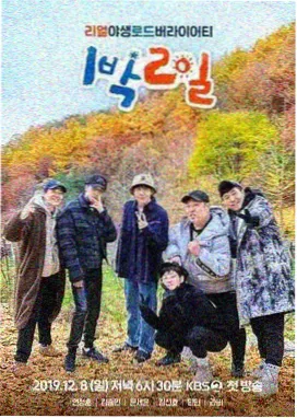 77tv直播 综艺速看 厨房里的旅行